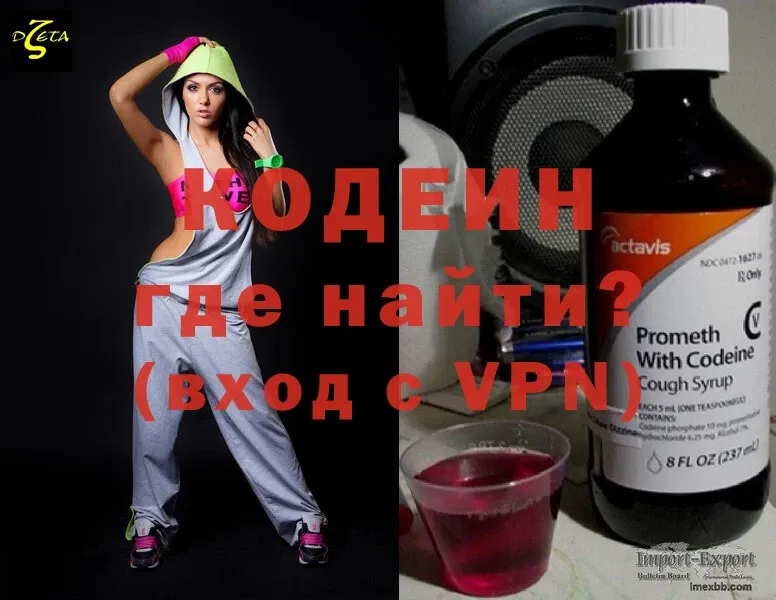 Кодеиновый сироп Lean напиток Lean (лин)  Иннополис 