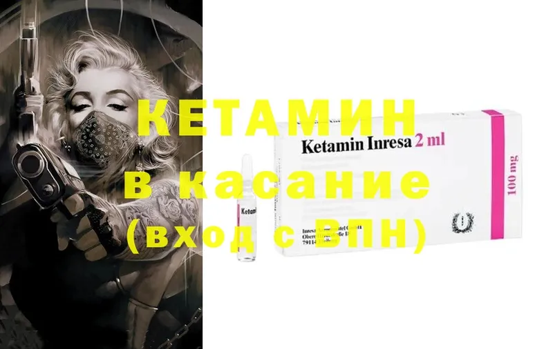 КЕТАМИН ketamine  Иннополис 